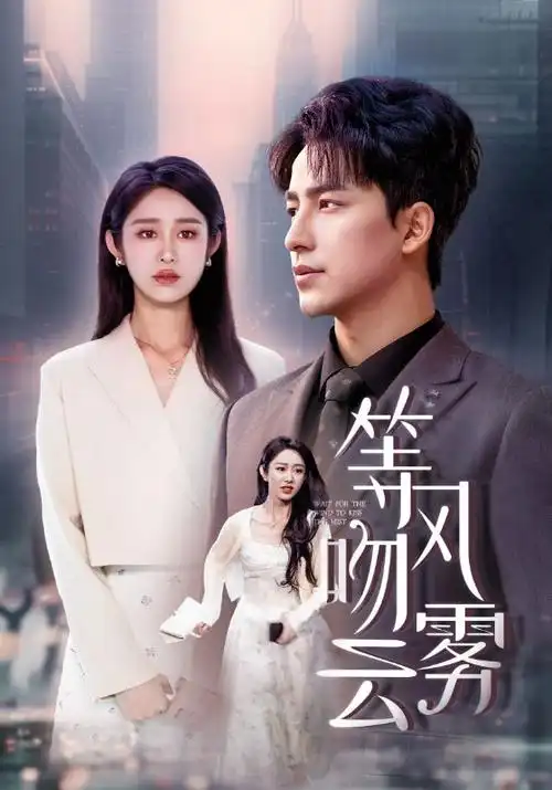 猎罪图鉴海报
